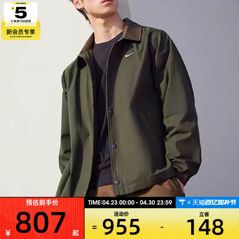 NIKE耐克男子运动休闲梭织教练夹克复古翻领外套IQ3974-325
