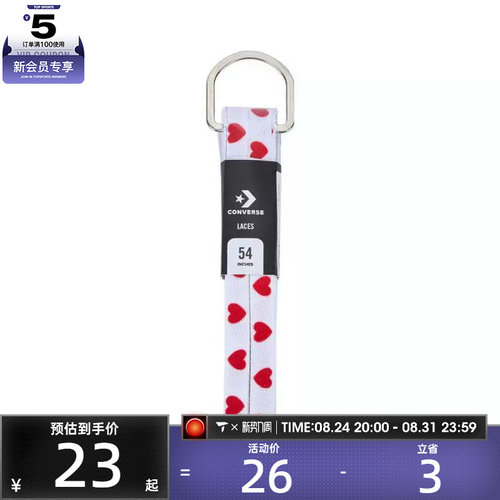 converse匡威男女运动鞋带10024043-A01