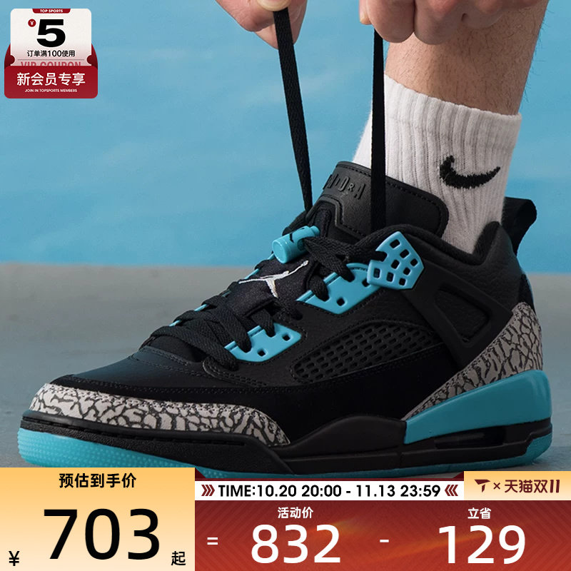 NIKE耐克男子JORDAN SPIZIKE黑蓝简版运动板鞋篮球鞋FQ1759-005