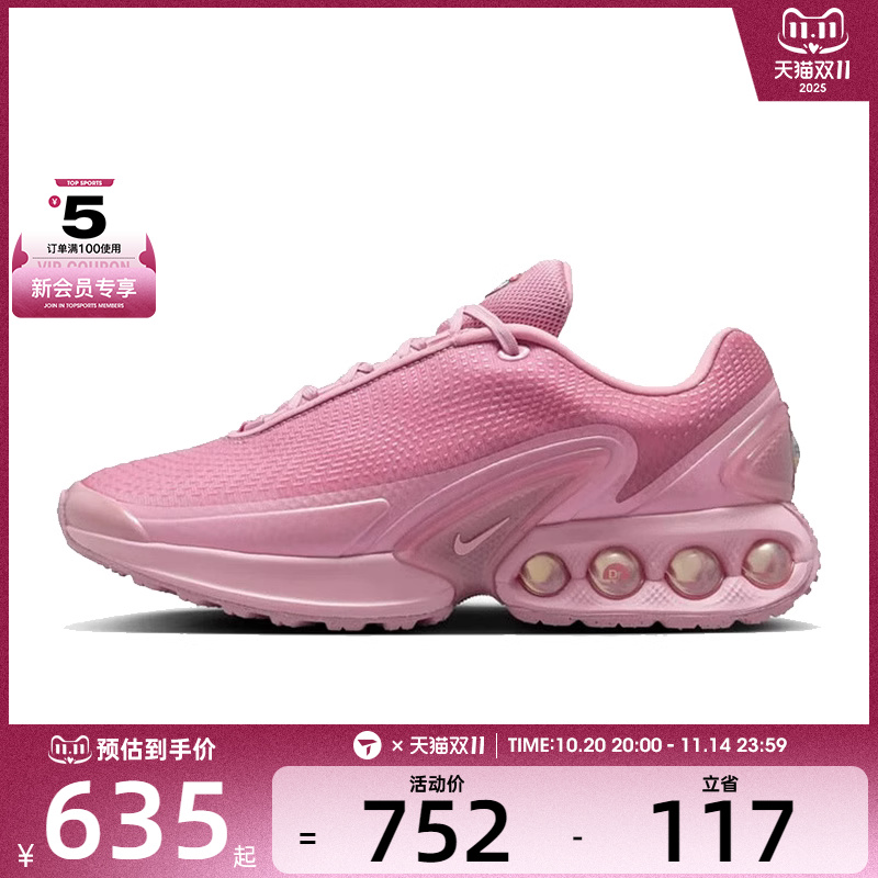 NIKE耐克女子AIR MAX DN运动训练健身缓震公路跑步鞋HV4861-600