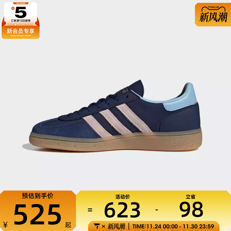 adidas阿迪达斯三叶草男女HANDBALL复古德训鞋运动鞋休闲鞋JR0851