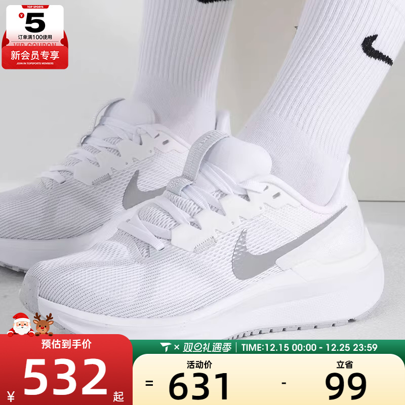 Nike耐克Structure 25女鞋透气女子公路跑步鞋DJ7884-101