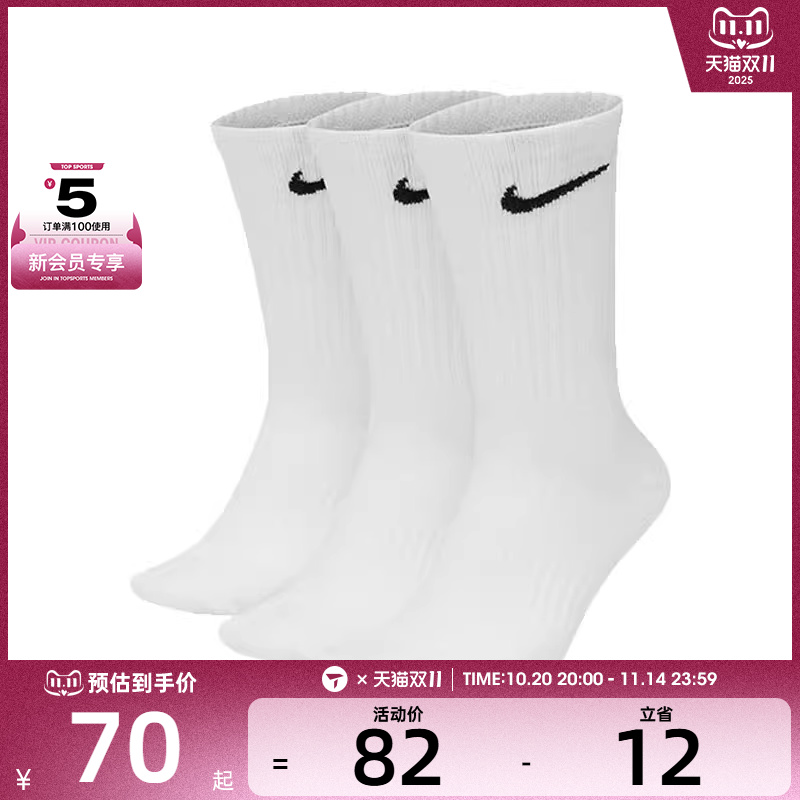 NIKE 耐克男女休闲袜子SX7676-100