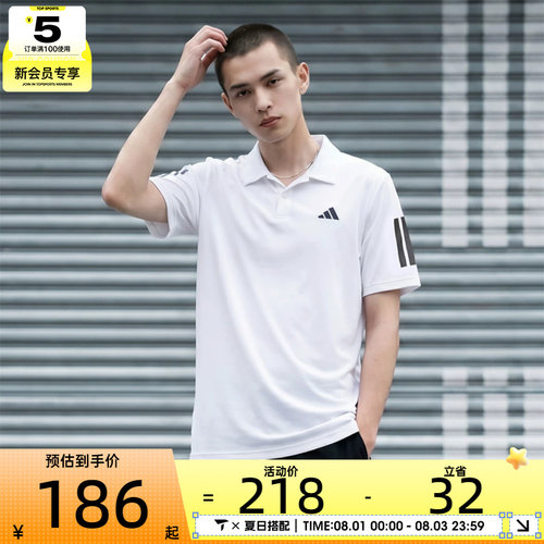 adidas阿迪达斯男子CLUB 3STR POLO运动休闲短袖T恤JE0412