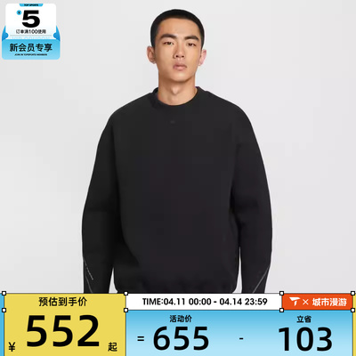 NIKE耐克男子运动训练休闲圆领套头衫卫衣HV6538-010
