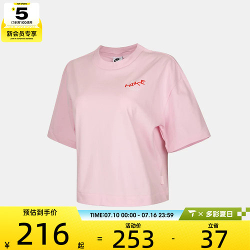 NIKE耐克女子运动休闲短袖T恤IV3241-663