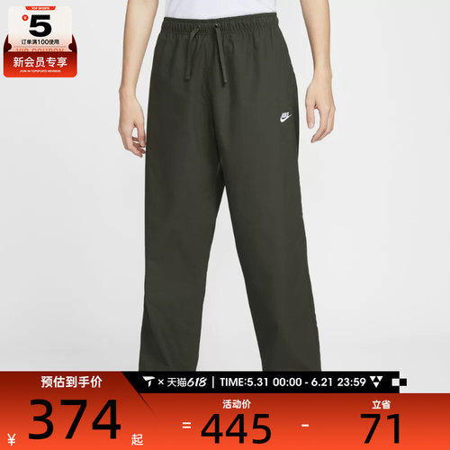 NIKE耐克男子运动休闲梭织直筒长裤IF0735-356