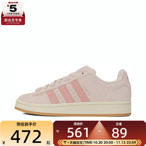 adidas阿迪达斯三叶草男女CAMPUS 00S WORI-CLASSIC休闲鞋JH5628