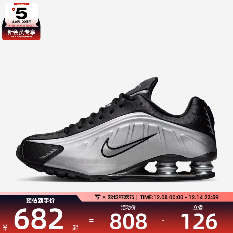 NIKE耐克男子SHOX R4运动气柱缓震训练跑步鞋HQ1988-007