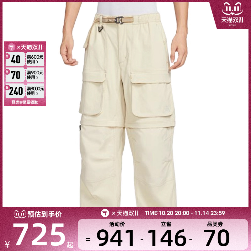 NIKE耐克男子ACG ZIP SMITH SMMIT运动休闲长裤HV0592-229