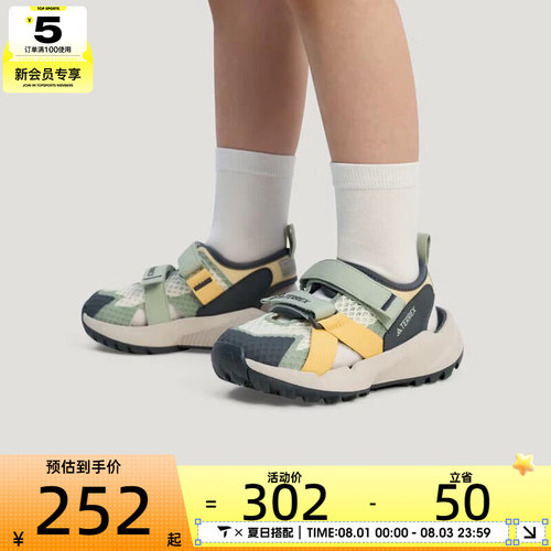 adidas阿迪达斯小童TERREX HYDROTERRA户外运动休闲凉鞋KJ1883