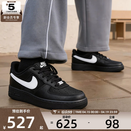 NIKE耐克男子AF1 '07空军一号经典板鞋运动休闲鞋IR0952-001