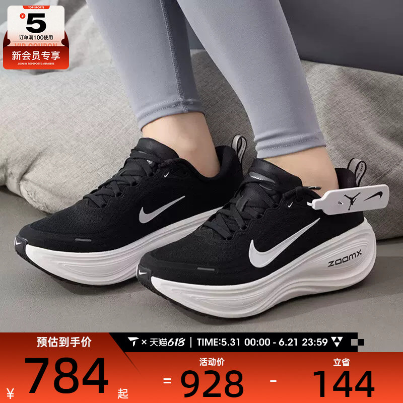 NIKE耐克女子VOMERO PLUS百搭缓震健身运动训练跑步鞋HV8154-002