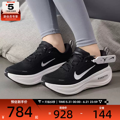 NIKE耐克女子VOMERO PLUS百搭缓震健身运动训练跑步鞋HV8154-002