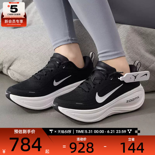NIKE耐克女子VOMERO PLUS百搭缓震健身运动训练跑步鞋HV8154-002
