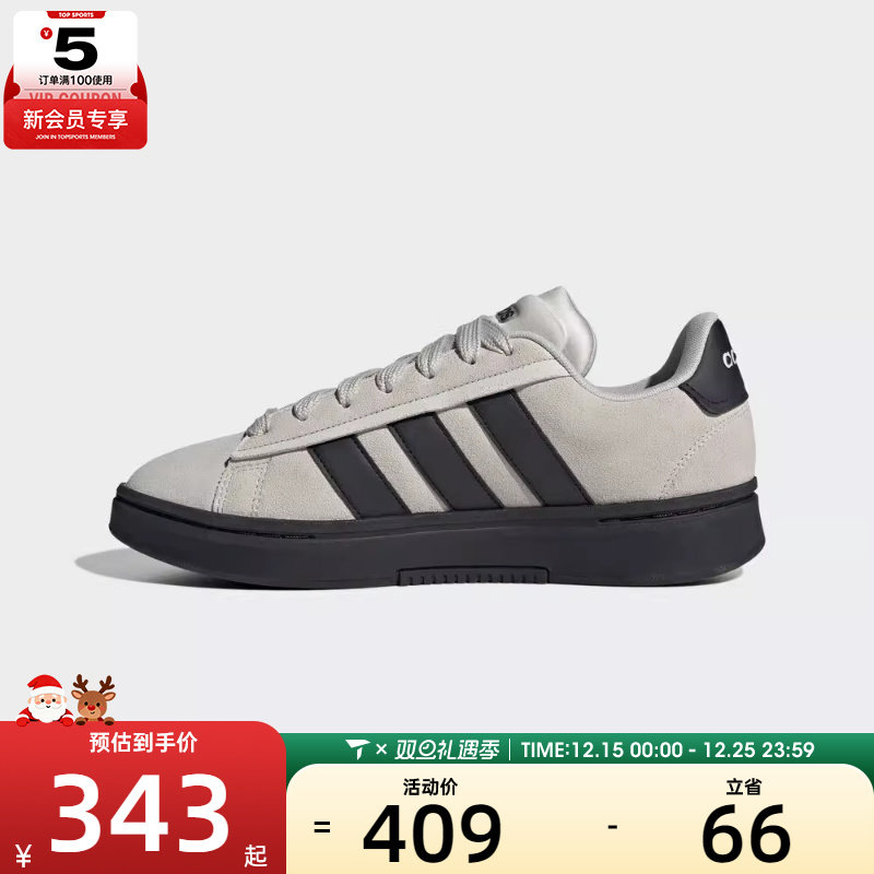 adidas阿迪达斯男女GRAND COURT网球运动三条纹休闲鞋IH1287