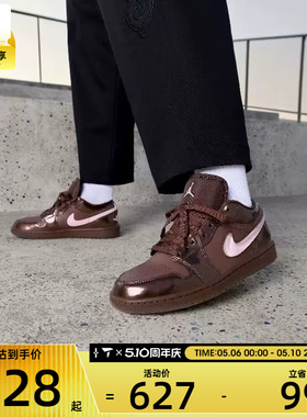 情人节系列丨NIKE耐克女子AJ1复古棕粉运动休闲篮球鞋IQ9787-262