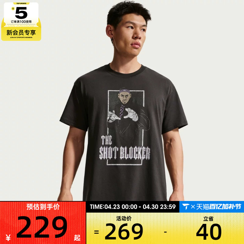 NIKE耐克男子詹姆斯篮球宽松舒适运动休闲短袖T恤IH8578-045