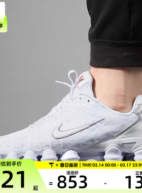 NIKE耐克男子SHOX TL复古老爹鞋气柱运动休闲鞋AV3595-100