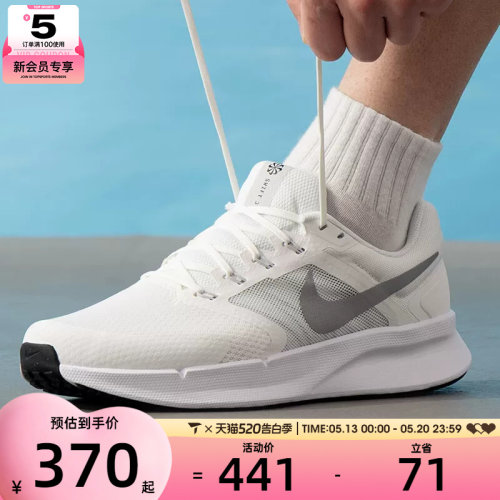 NIKE耐克男子RUN SWIFT 3运动缓震训练跑步鞋DR2695-122