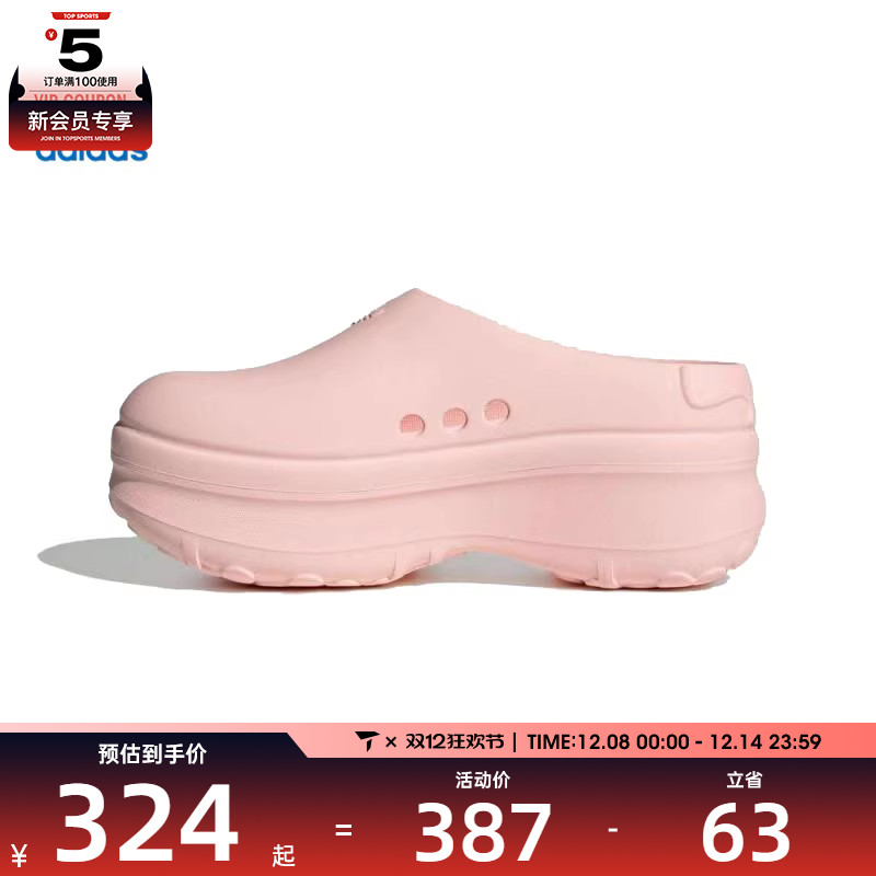 adidas阿迪达斯三叶草男女STAN MULE WENERGY运动休闲凉鞋JR7150