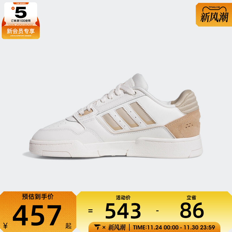 adidas阿迪达斯三叶草男女DROP STEP运动休闲鞋JQ0078