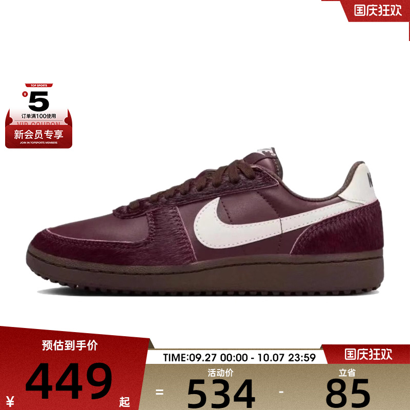 NIKE耐克女子WMNS FIELD GENERAL运动休闲鞋IB2323-600