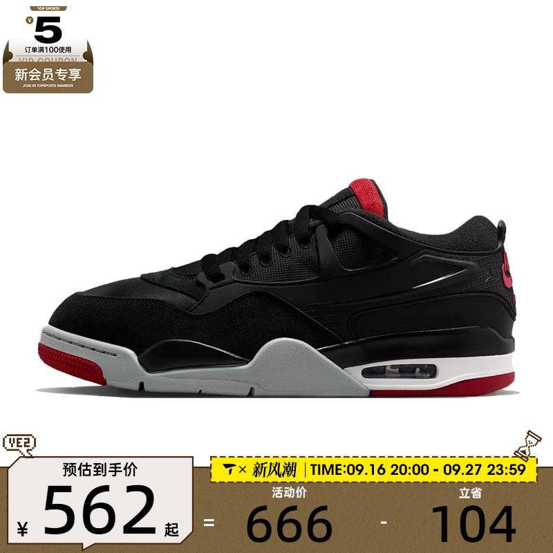 NIKE耐克 男子AIR JORDAN 4乔丹低帮运动训练篮球鞋子FQ7939-061