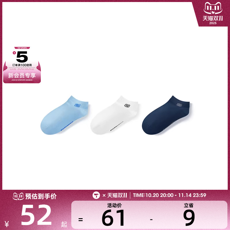 SKECHERS斯凯奇男女休闲袜子L324U050-04ZK