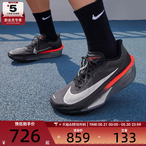 NIKE耐克男子ZOOM FLY 6运动训练公路回弹跑步鞋IR1995-010