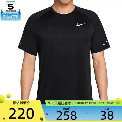 NIKE耐克男子Dri-FIT ADV运动跑步健身圆领短袖T恤HV5204-010