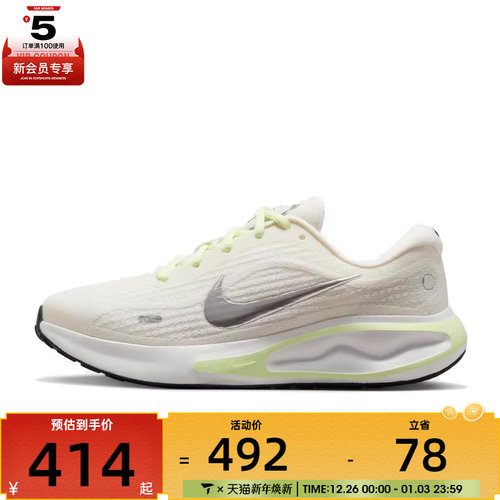 NIKE耐克女子W NIKE JOURNEY RUN运动训练跑步鞋FJ7765-115