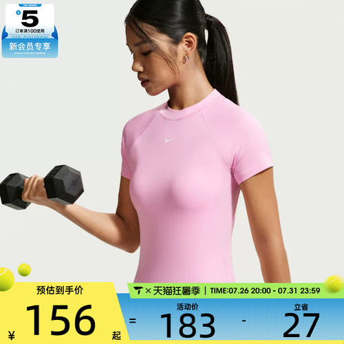 NIKE耐克女子AS PRO DF SS BASELAYER运动休闲短袖T恤FV7843-621