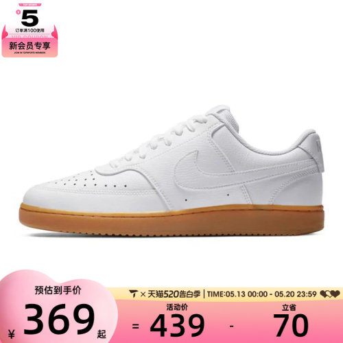 NIKE耐克男子NIKE COURT VISION LO运动休闲鞋CD5463-105