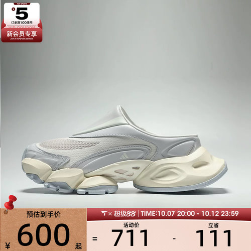 adidas阿迪达斯男女XLG RUNNER MULE运动休闲鞋LC3788