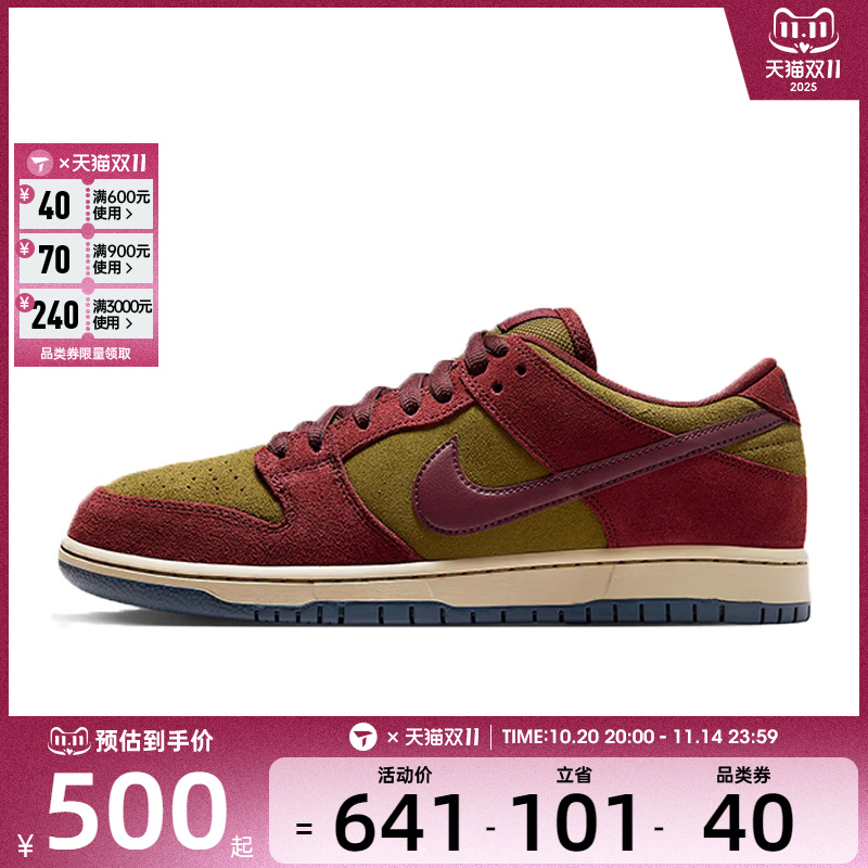 NIKE耐克男子NIKE SB DUNK 滑板鞋低帮复古运动休闲鞋HQ1625-600