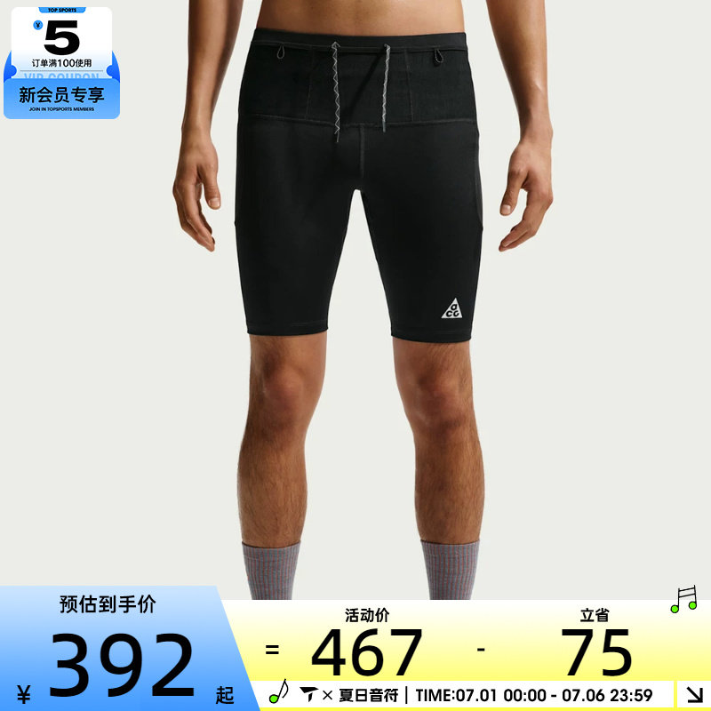 NIKE耐克男子运动训练紧身短裤IO9672-010