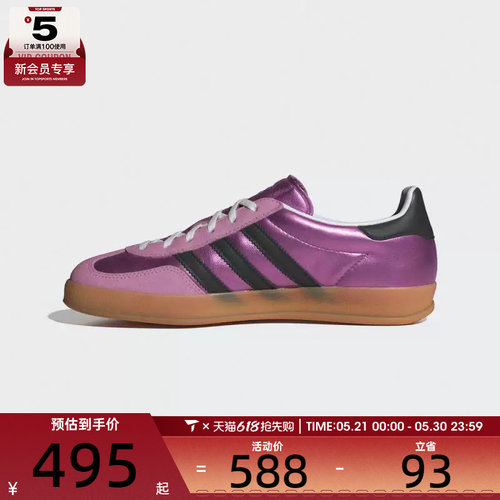 adidas阿迪达斯三叶草男女GAZELLE INDOOR运动休闲鞋JS1406