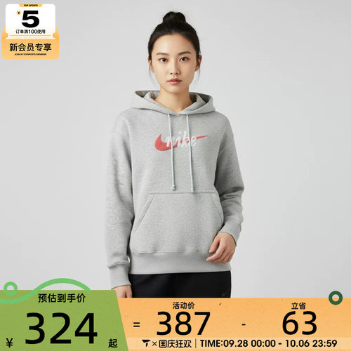 NIKE耐克女子运动休闲针织宽松连帽套头衫卫衣IM9644-043