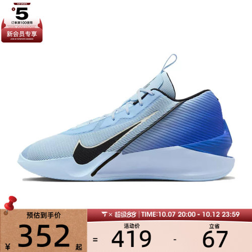 NIKE耐克男子G.T. JUMP ACADEMY EP运动训练篮球鞋HF1804-400