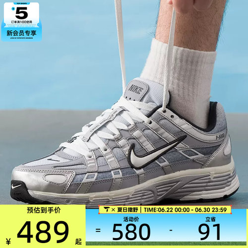 NIKE耐克男子P-6000复古跑鞋风日常时尚百搭运动鞋IH4465-095