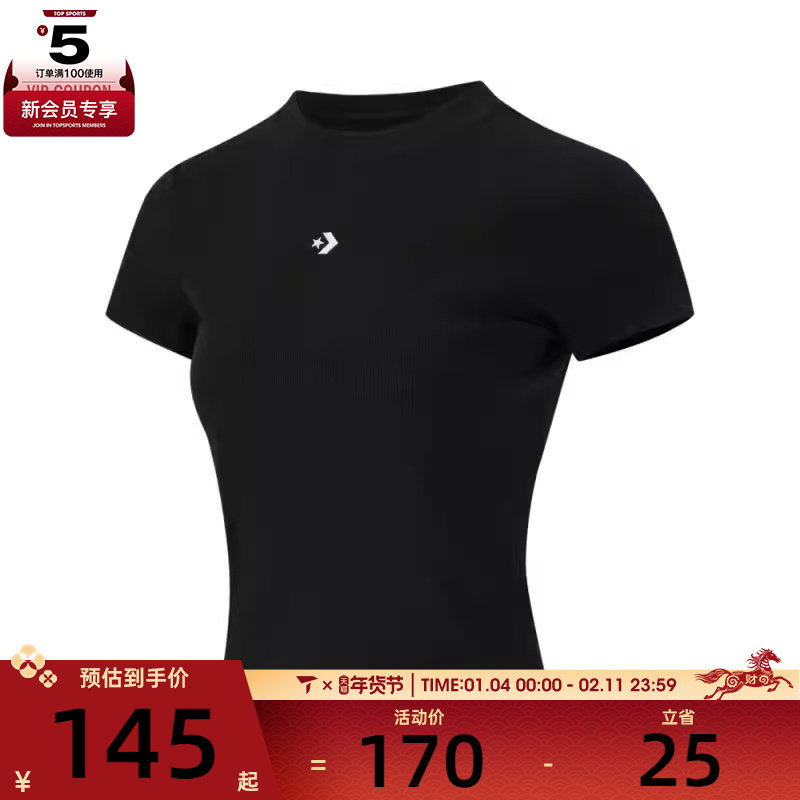 converse匡威女子运动休闲短袖T恤WCH663-023,运动服/休闲服装,运动T恤,淘宝优惠券,粉丝福利购,淘宝优惠卷