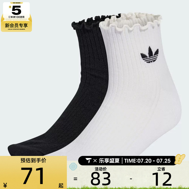 adidas阿迪达斯三叶草男女休闲袜子KD8367
