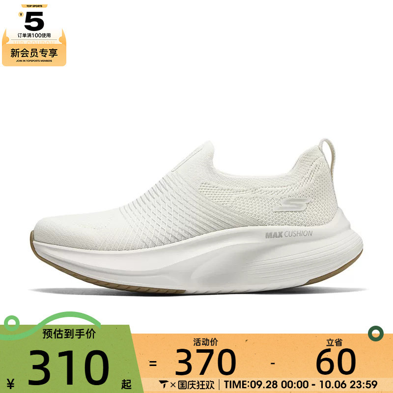 SKECHERS斯凯奇女子GO WALK MAX WALKER运动休闲鞋125052-NAT