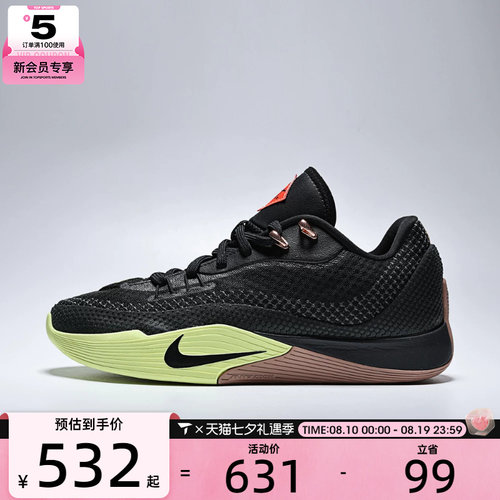 NIKE耐克男子S.T. FLARE运动训练实战篮球鞋HF0232-004
