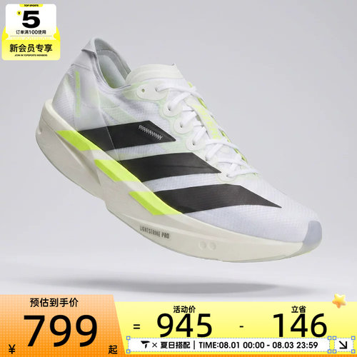adidas阿迪达斯男子ADIZERO TAKUMI SEN 11运动训练跑步鞋KH8898