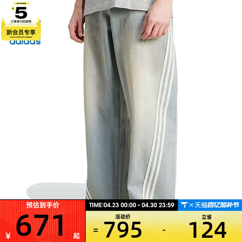 adidas阿迪达斯三叶草男子DENIM JEANS牛仔运动休闲长裤JY6292