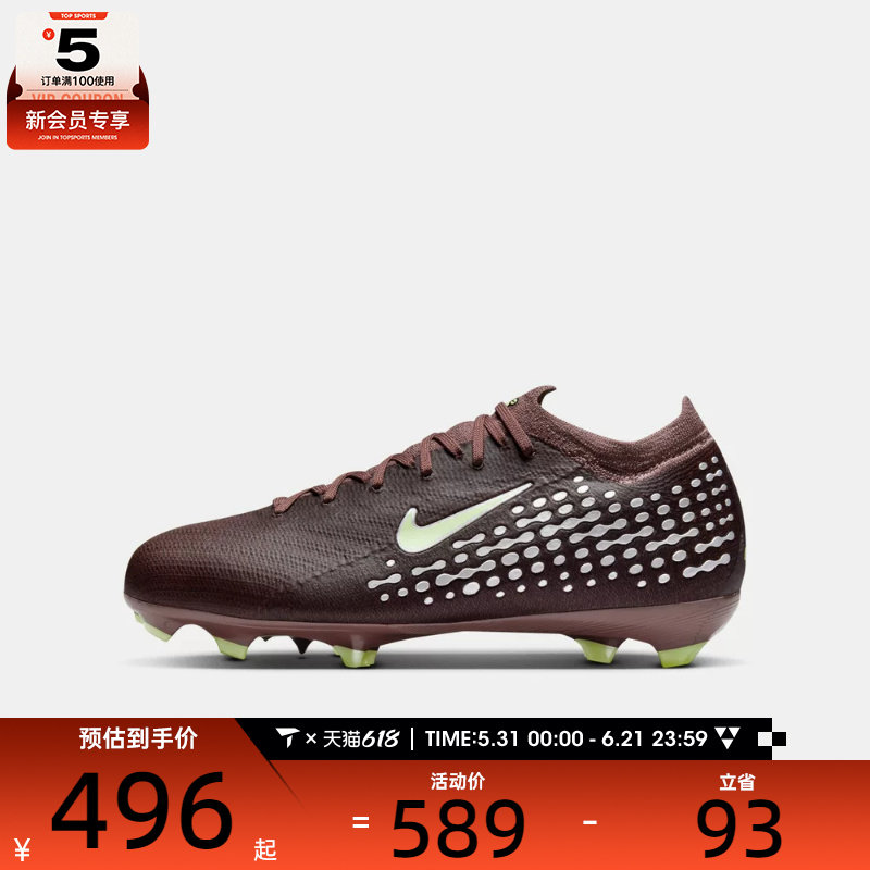 NIKE耐克大童JR ZM VAPOR 16 PRO KM FG运动训练足球鞋HF5450-200
