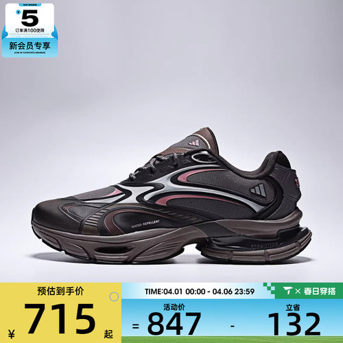adidas阿迪达斯男女FORMOTION ONE FOS运动鞋休闲鞋KJ6531