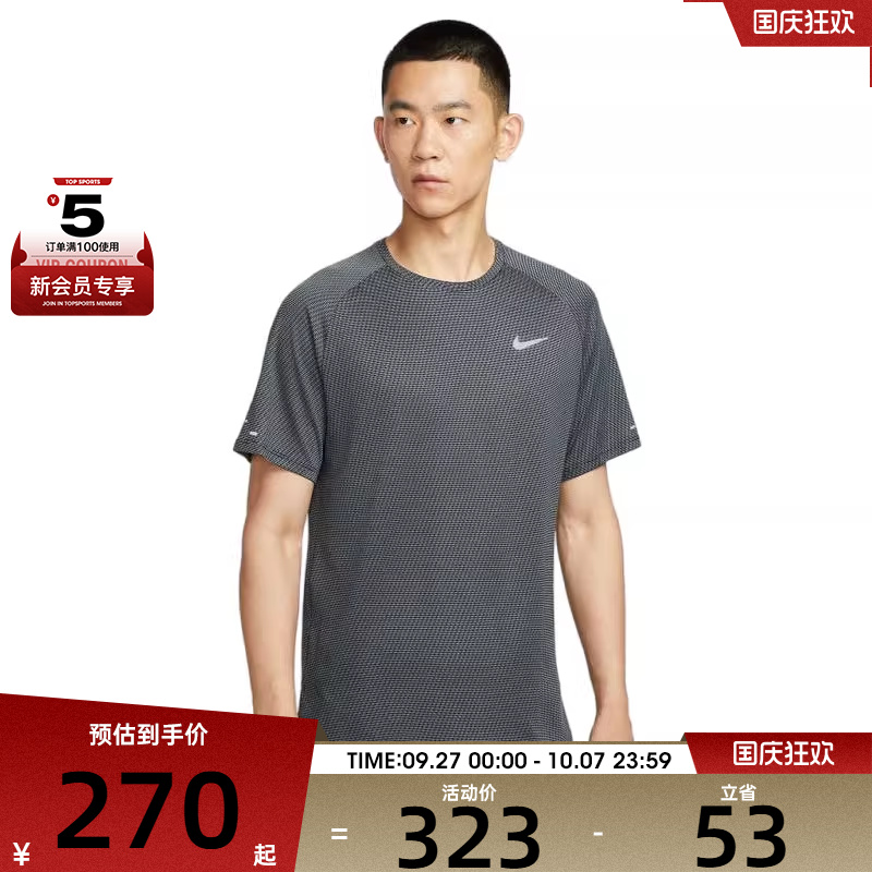 NIKE耐克男子ASMDFSTRIDEJACQUARD运动休闲短袖T恤HV2208-010